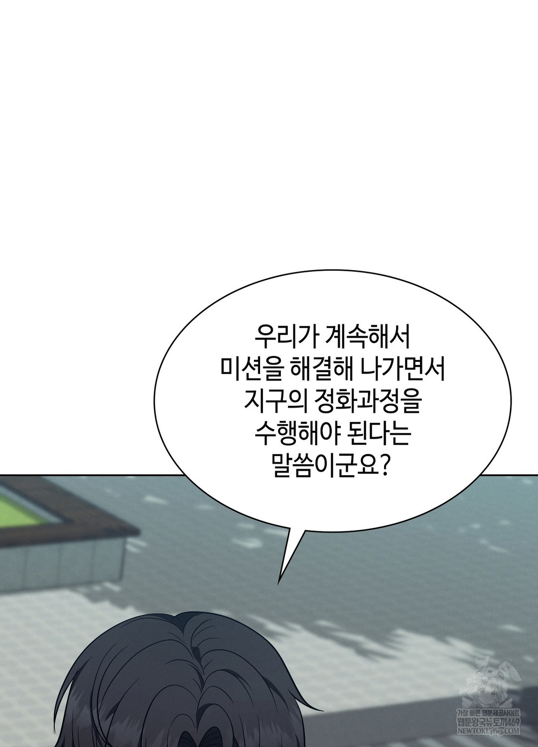 Sleeping World Raw - Chapter 10 Page 42