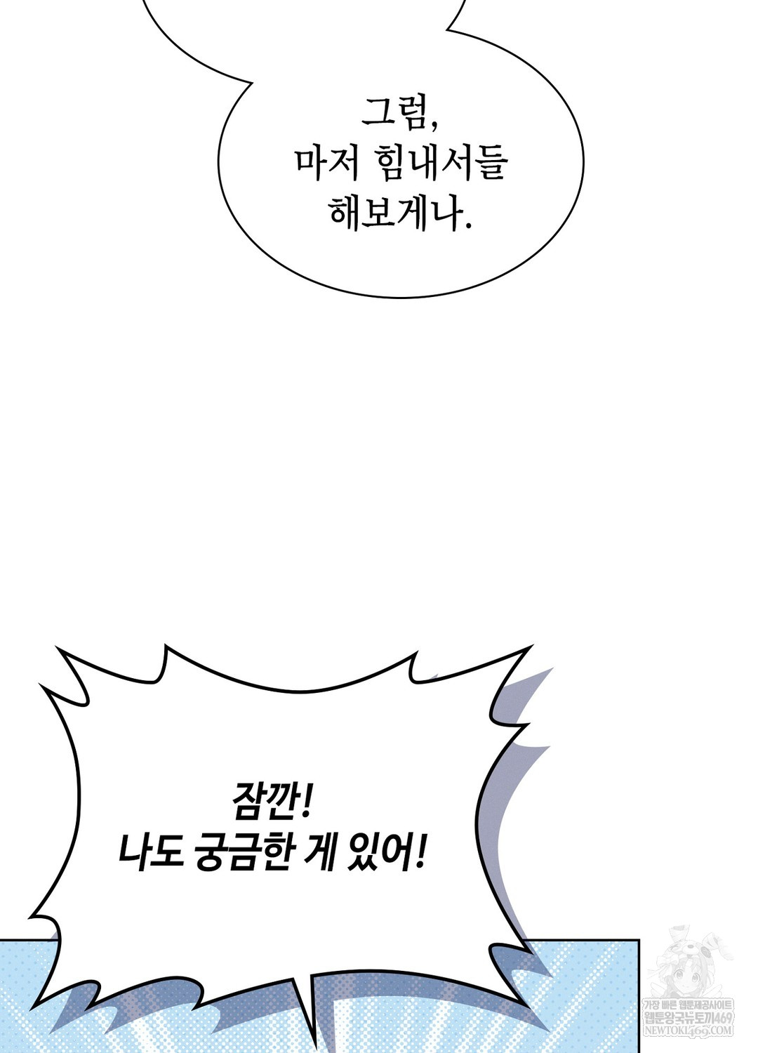 Sleeping World Raw - Chapter 10 Page 49