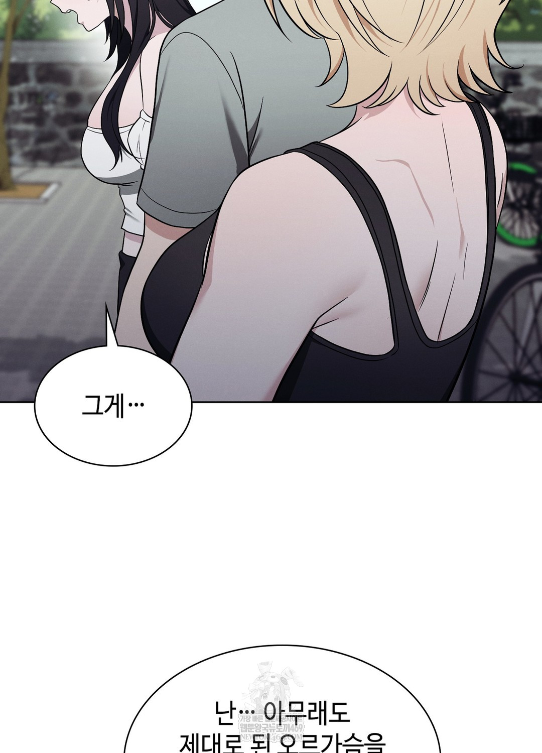 Sleeping World Raw - Chapter 10 Page 67