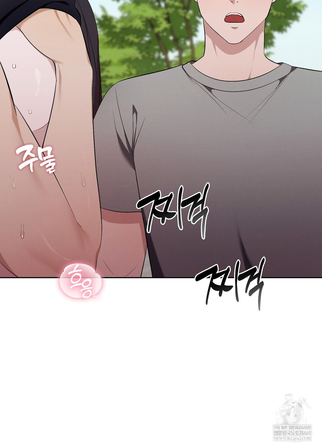 Sleeping World Raw - Chapter 10 Page 79