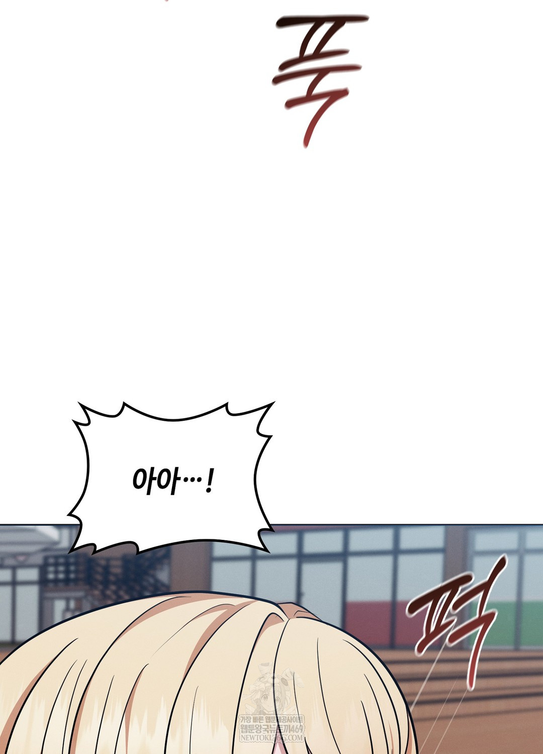 Sleeping World Raw - Chapter 11 Page 16