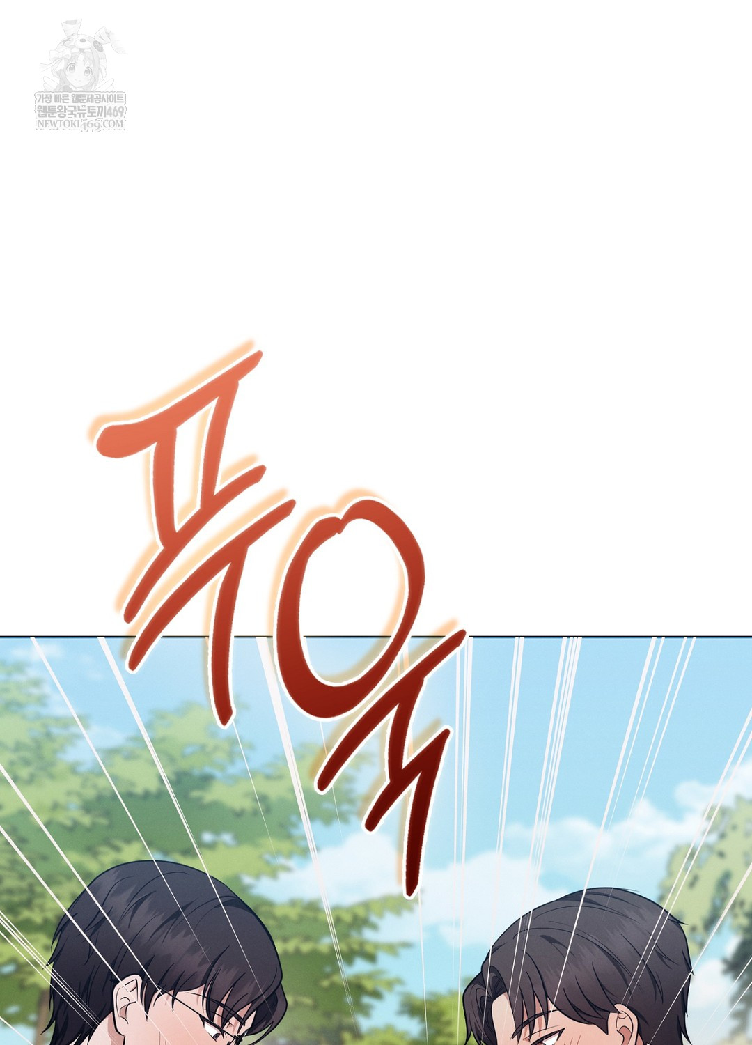 Sleeping World Raw - Chapter 11 Page 38