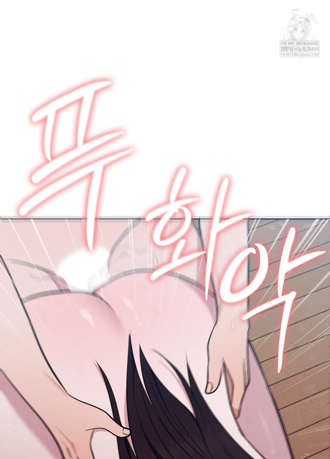 Sleeping World Raw - Chapter 11 Page 52