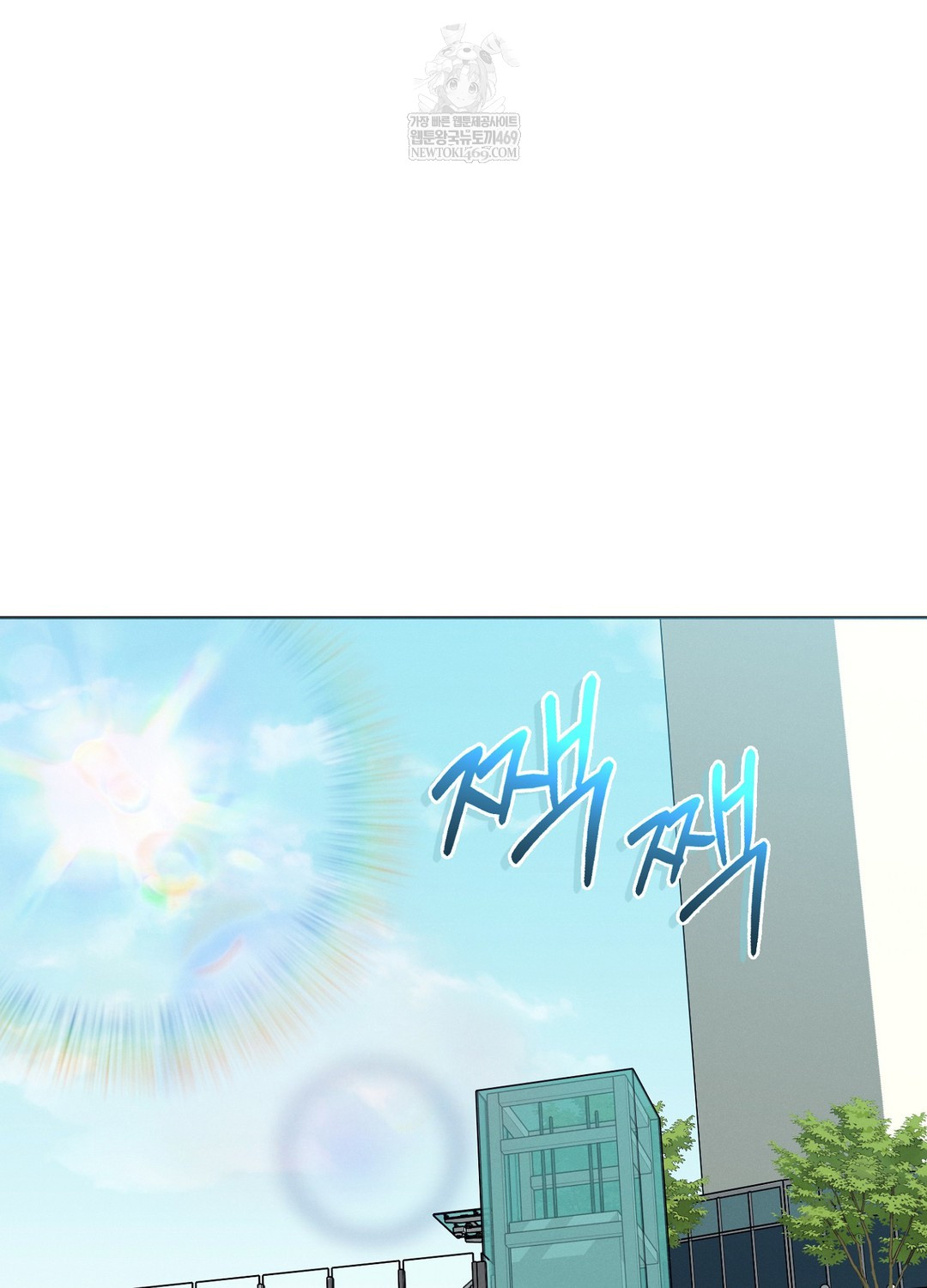 Sleeping World Raw - Chapter 11 Page 70