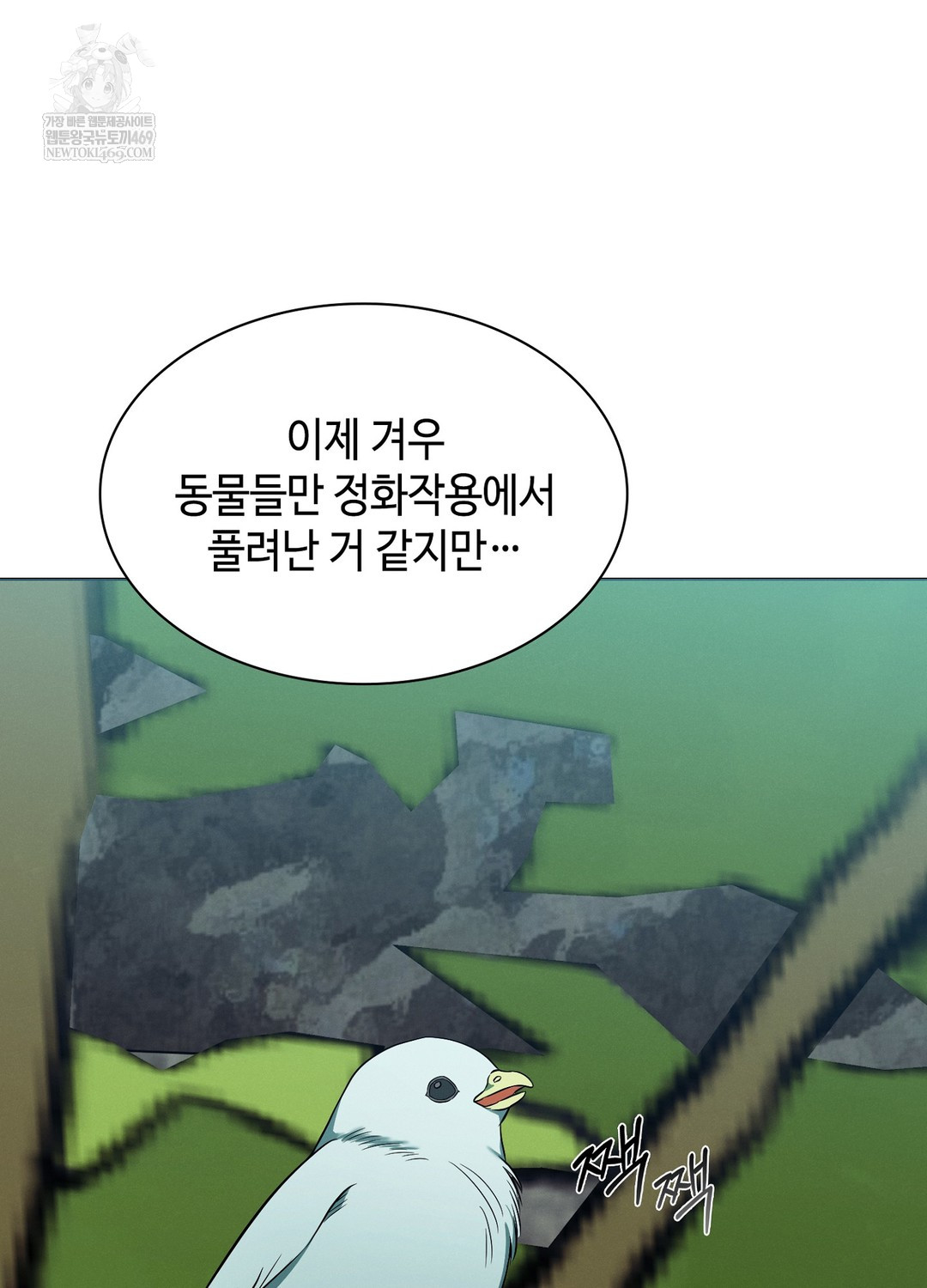 Sleeping World Raw - Chapter 11 Page 77