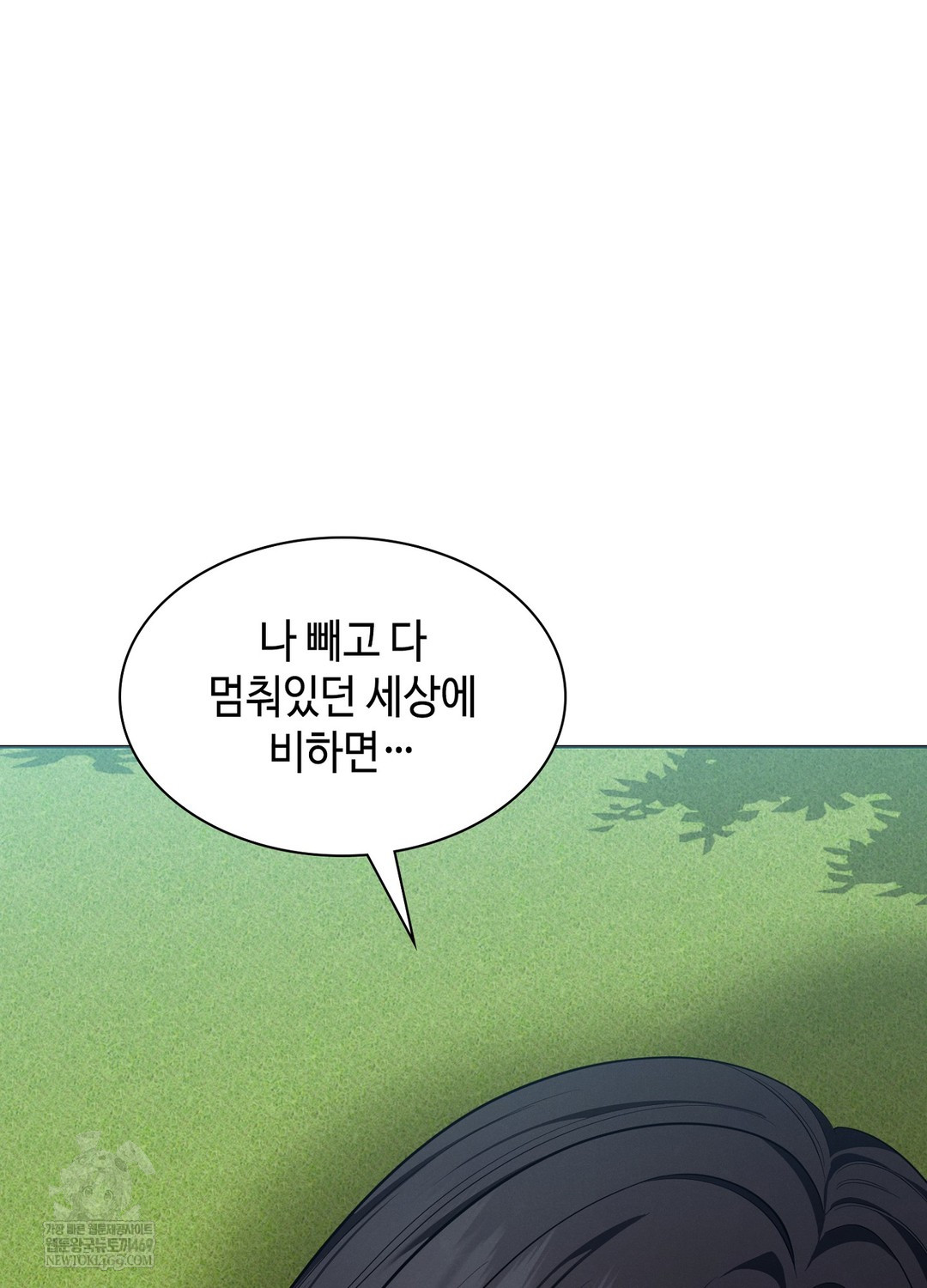 Sleeping World Raw - Chapter 11 Page 80