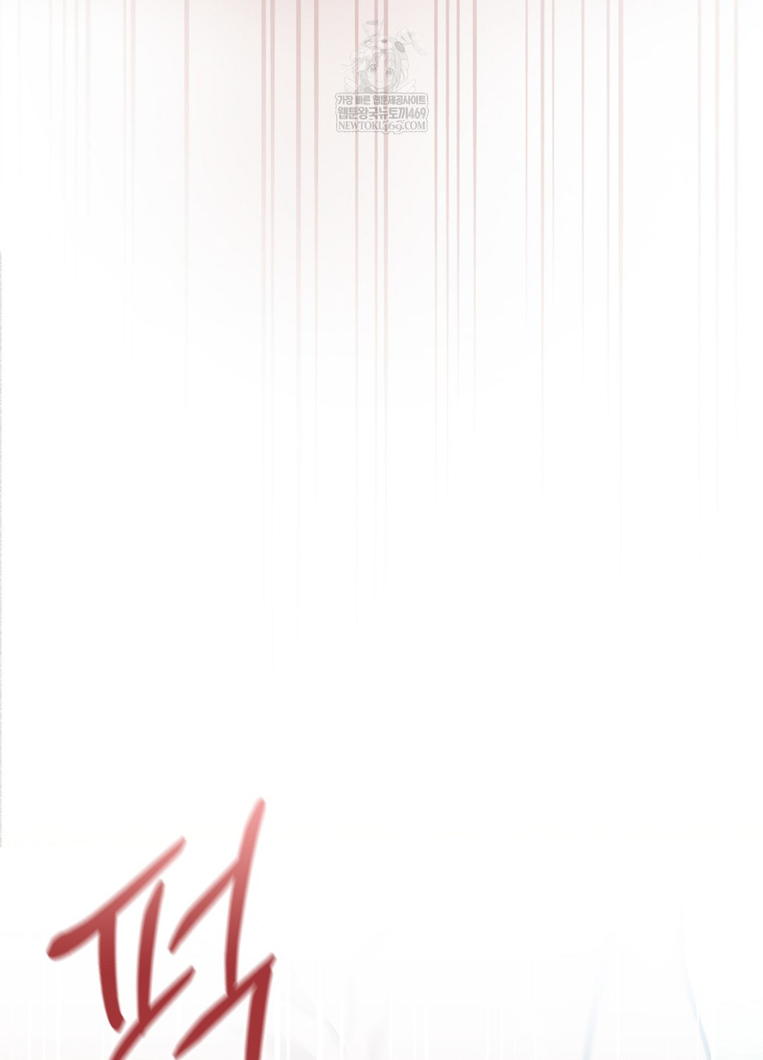 Sleeping World Raw - Chapter 12 Page 60