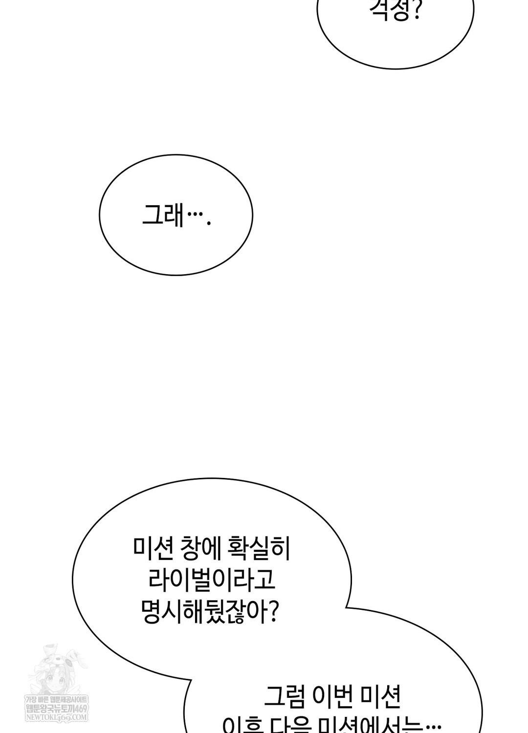 Sleeping World Raw - Chapter 12 Page 84