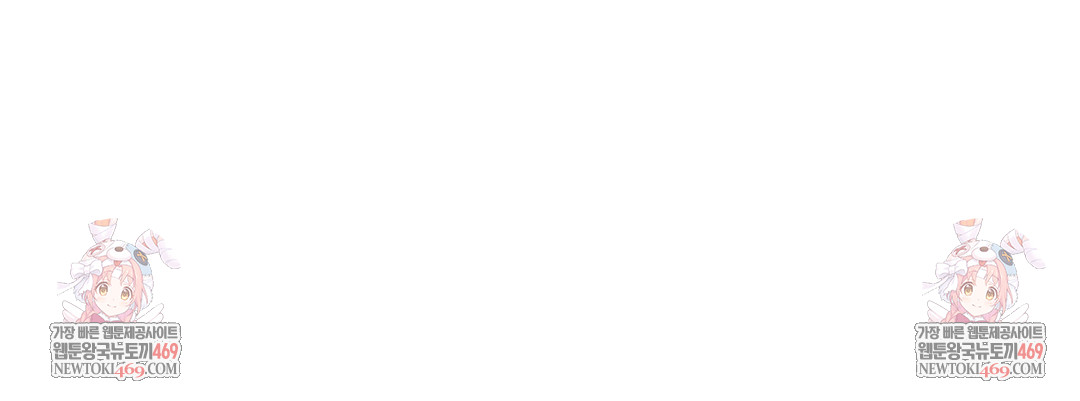 Sleeping World Raw - Chapter 13 Page 109