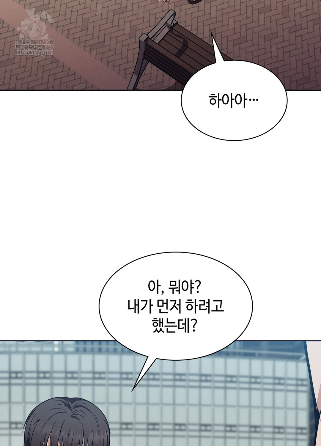 Sleeping World Raw - Chapter 13 Page 38