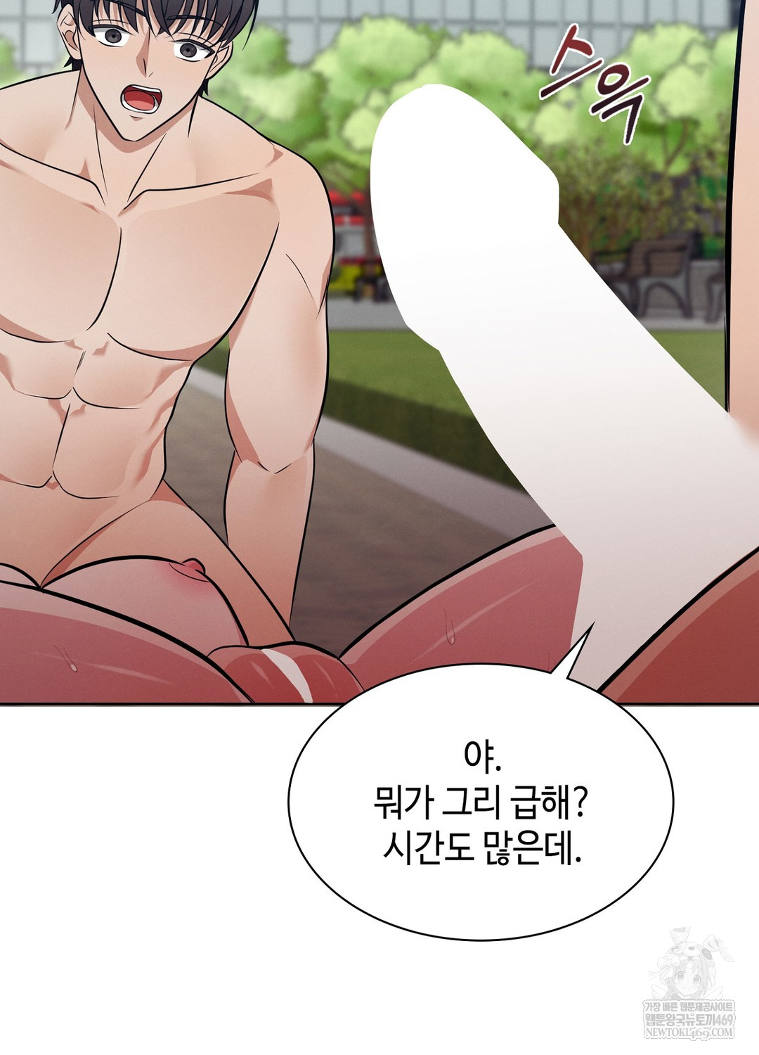 Sleeping World Raw - Chapter 13 Page 39