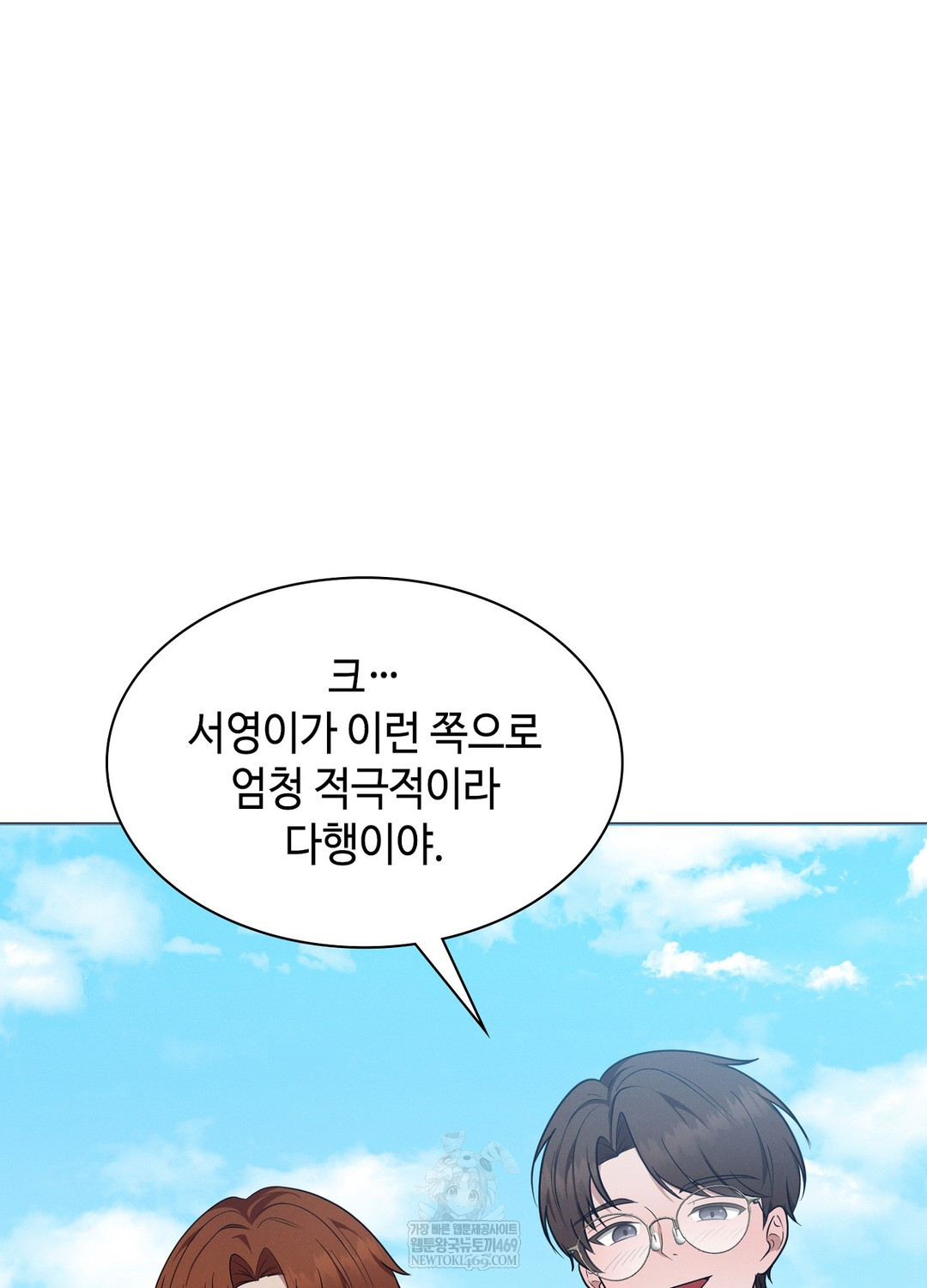 Sleeping World Raw - Chapter 13 Page 46