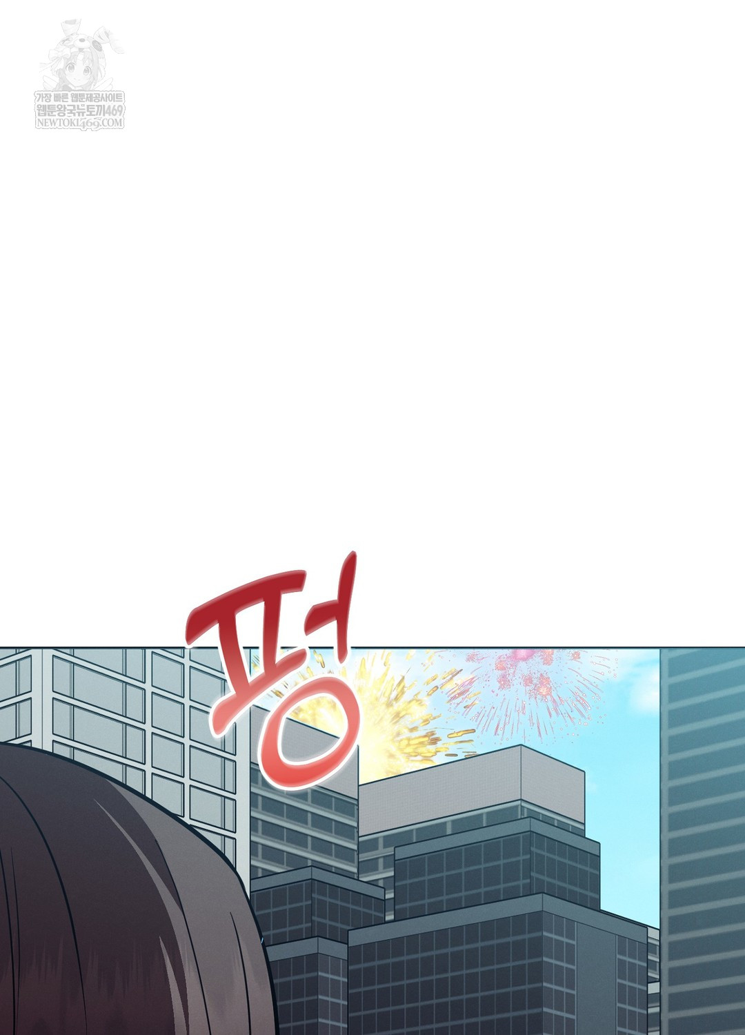 Sleeping World Raw - Chapter 13 Page 7