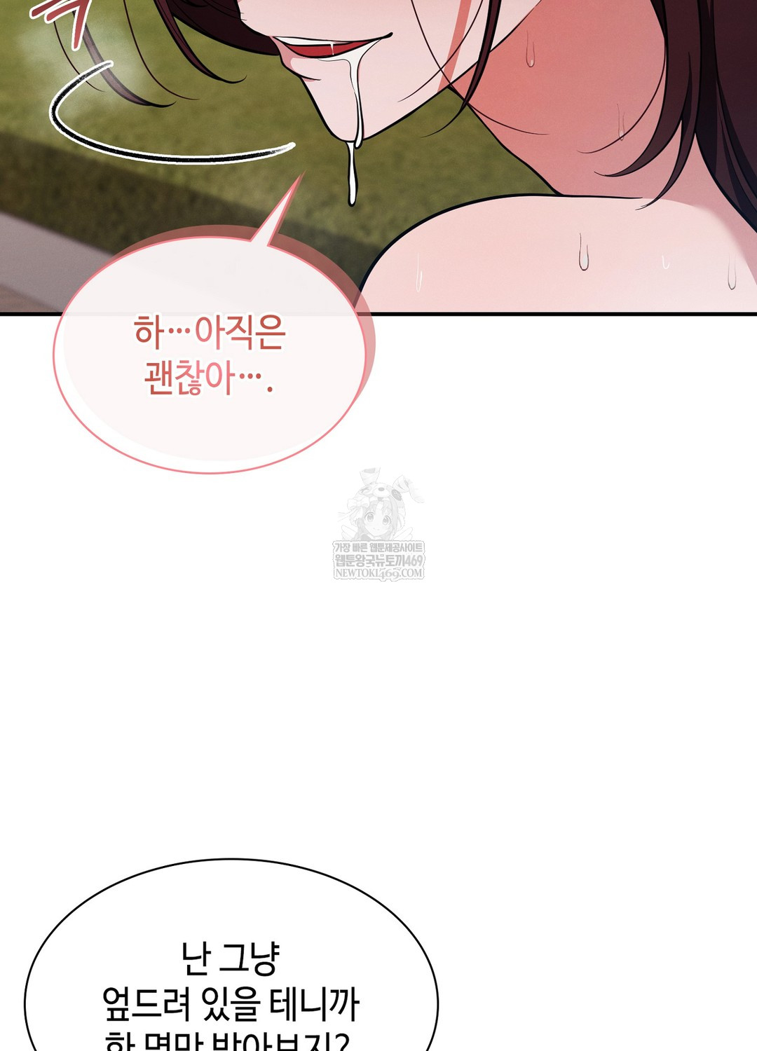 Sleeping World Raw - Chapter 13 Page 70