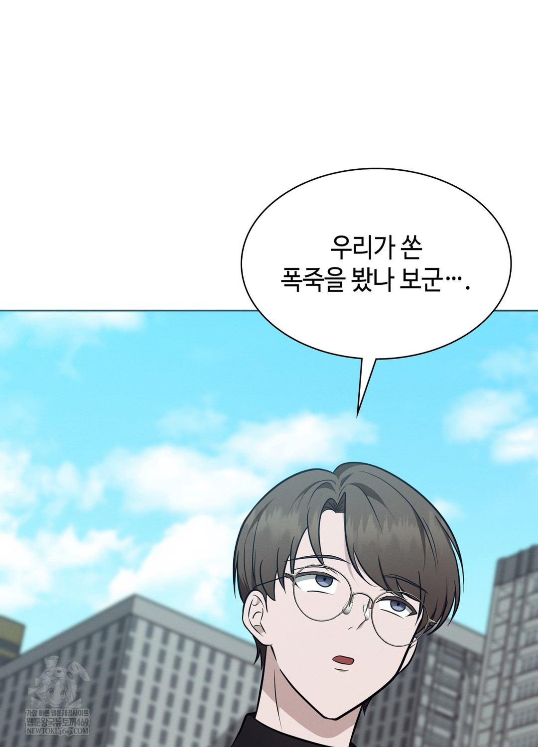 Sleeping World Raw - Chapter 13 Page 9