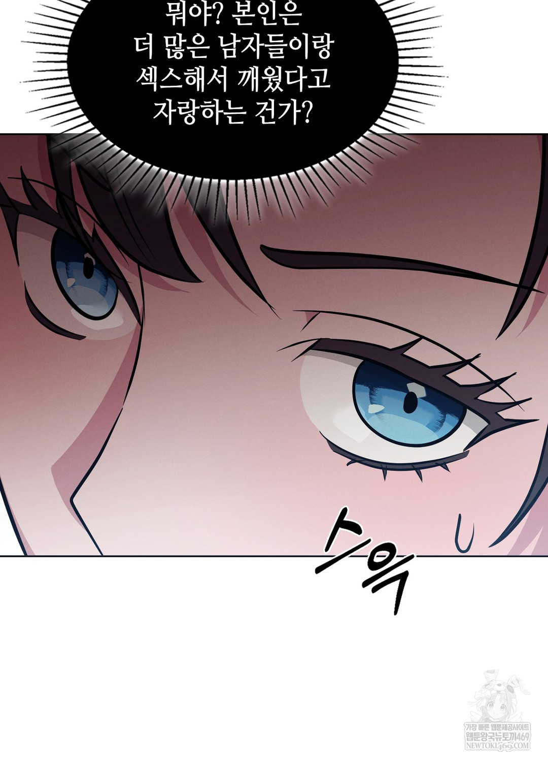 Sleeping World Raw - Chapter 15 Page 18