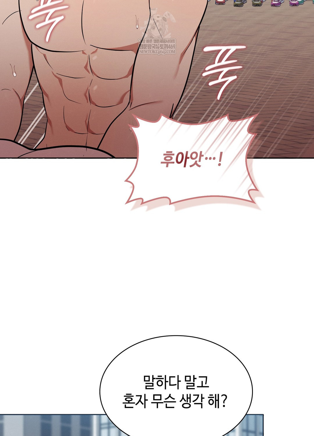 Sleeping World Raw - Chapter 15 Page 20