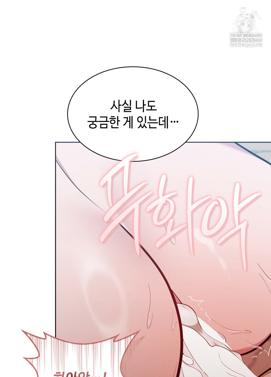 Sleeping World Raw - Chapter 15 Page 22