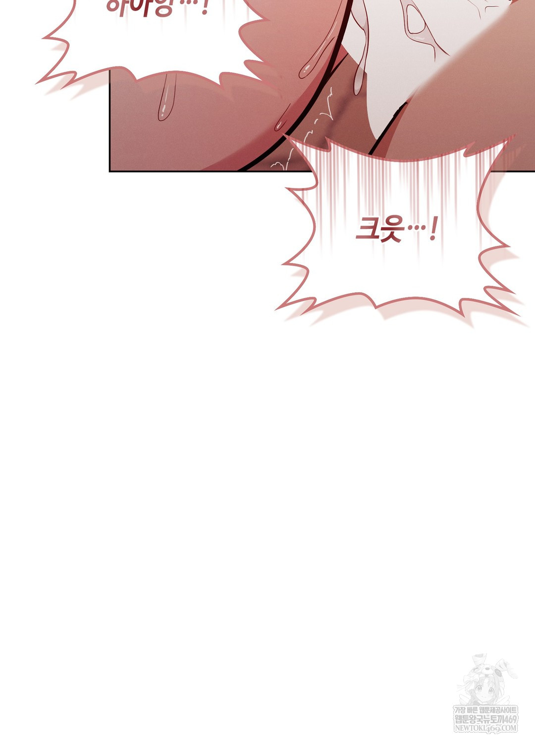 Sleeping World Raw - Chapter 15 Page 23