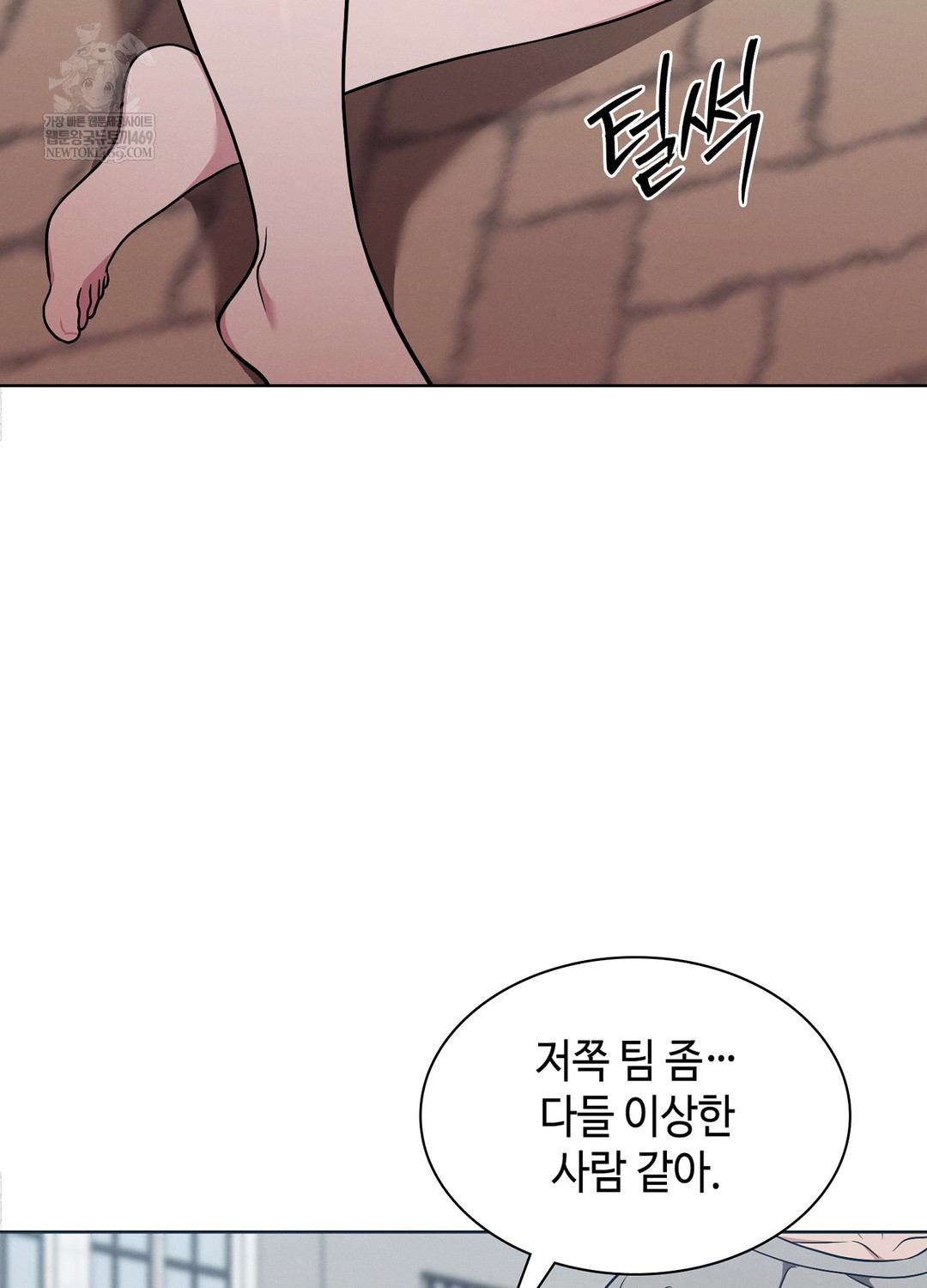 Sleeping World Raw - Chapter 15 Page 34