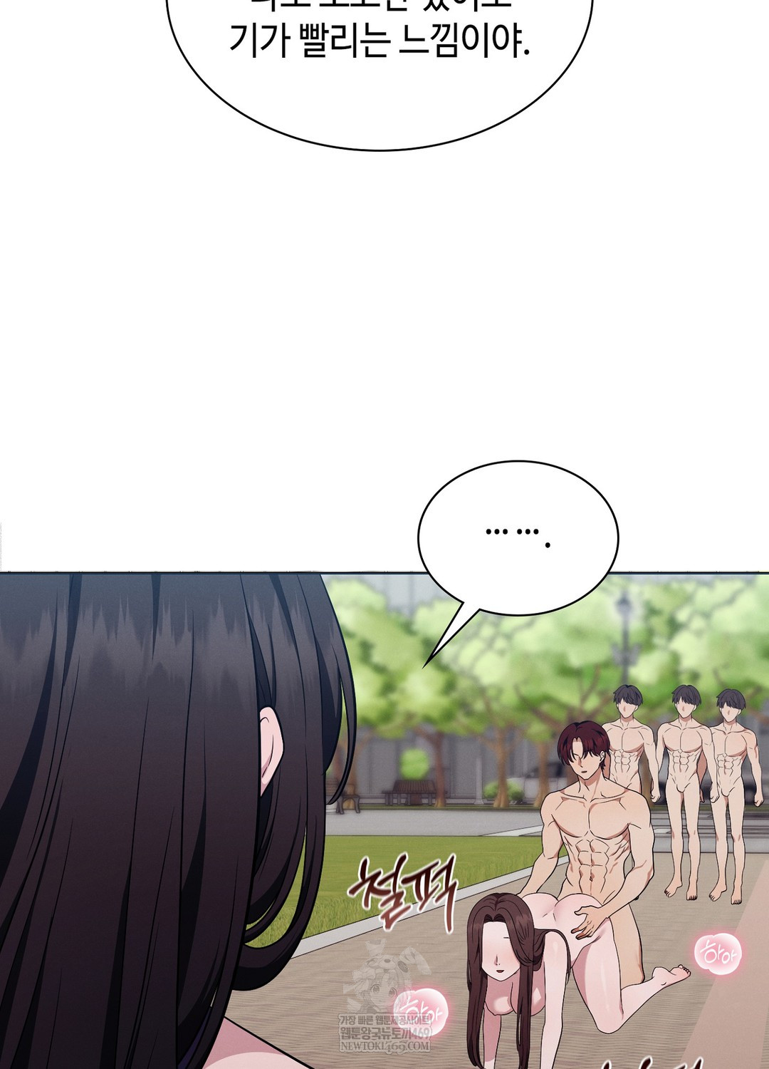 Sleeping World Raw - Chapter 15 Page 36