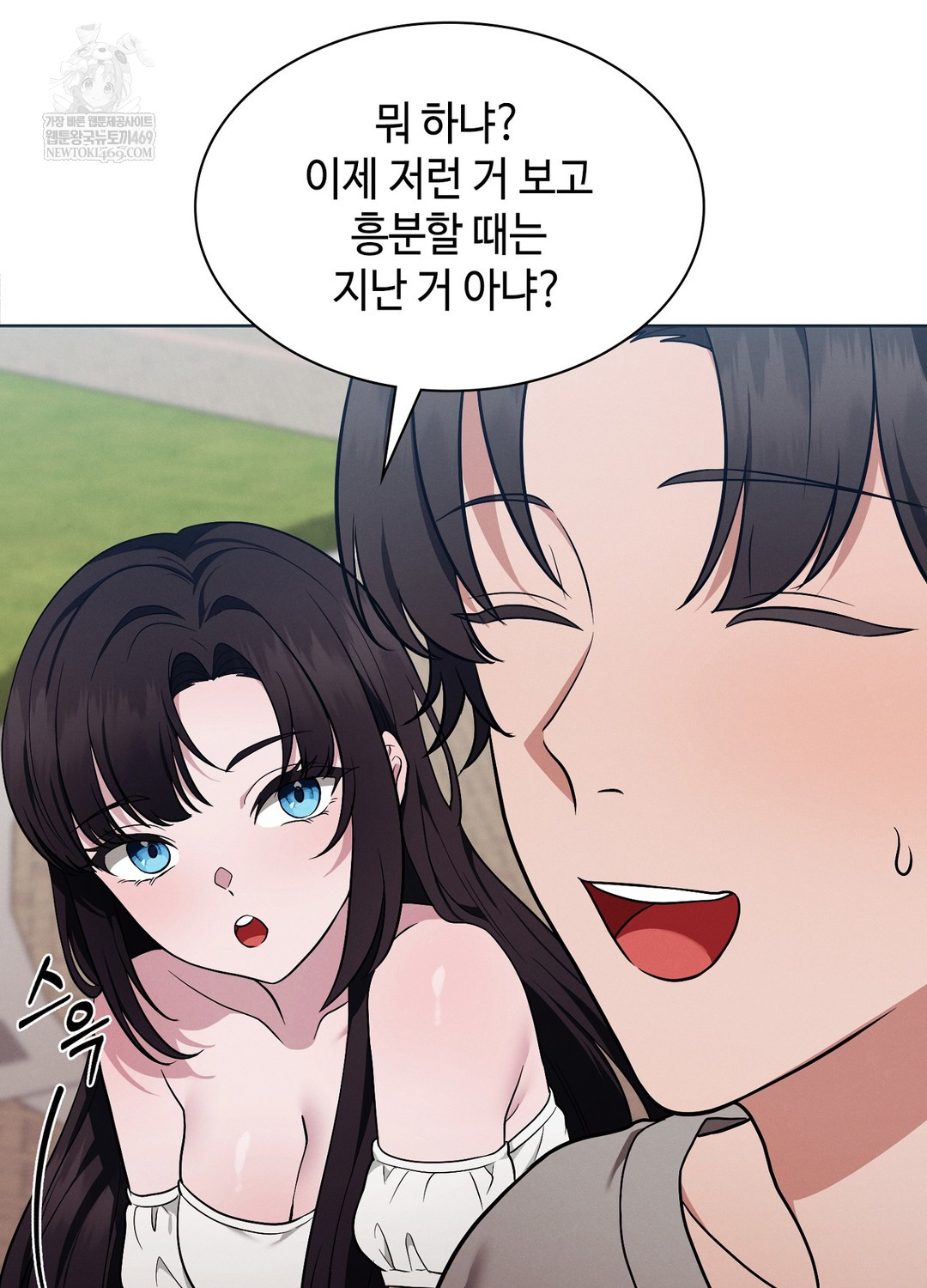 Sleeping World Raw - Chapter 15 Page 44