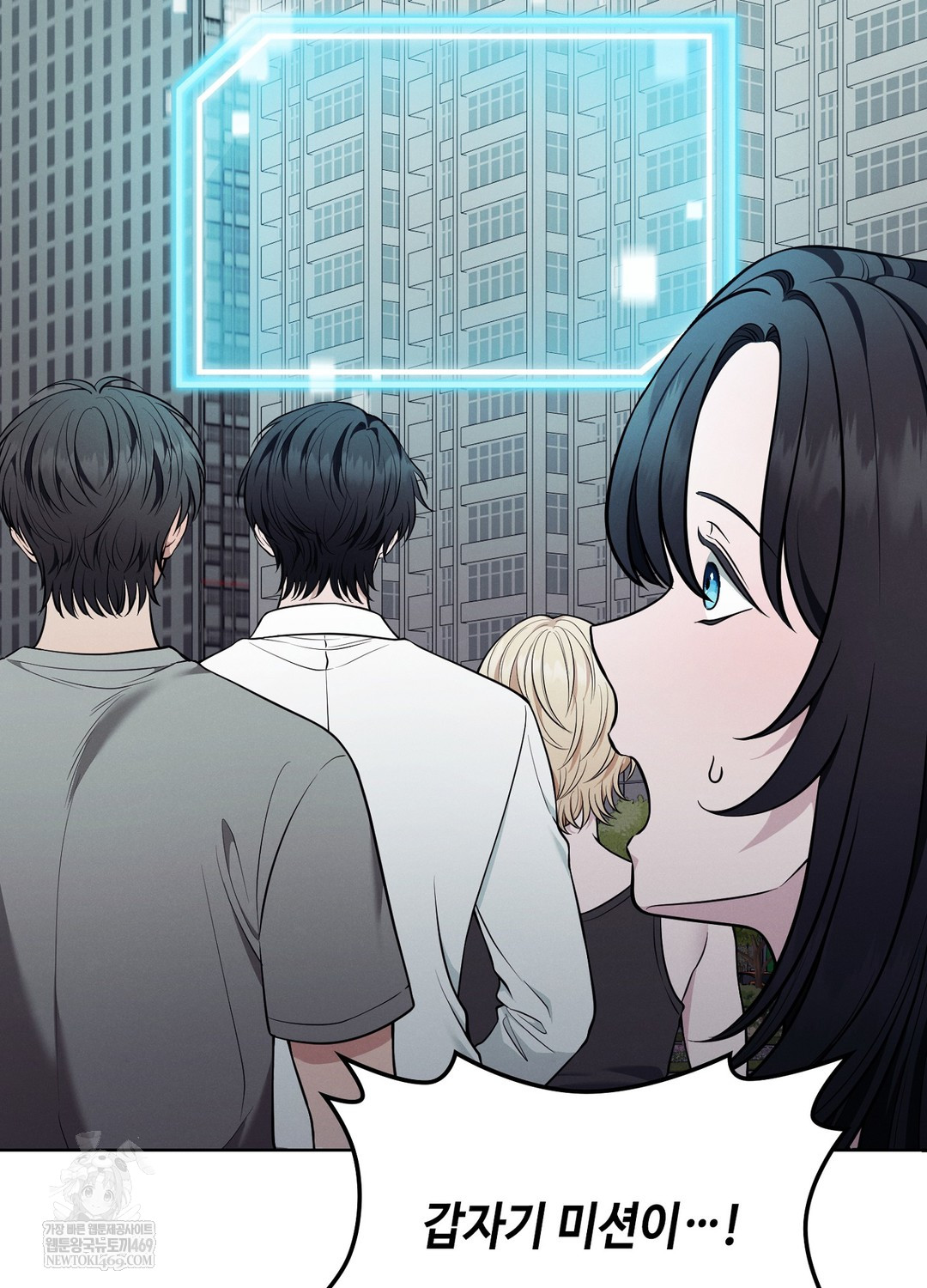 Sleeping World Raw - Chapter 15 Page 53