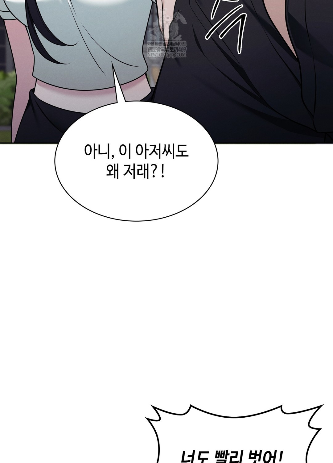 Sleeping World Raw - Chapter 15 Page 81