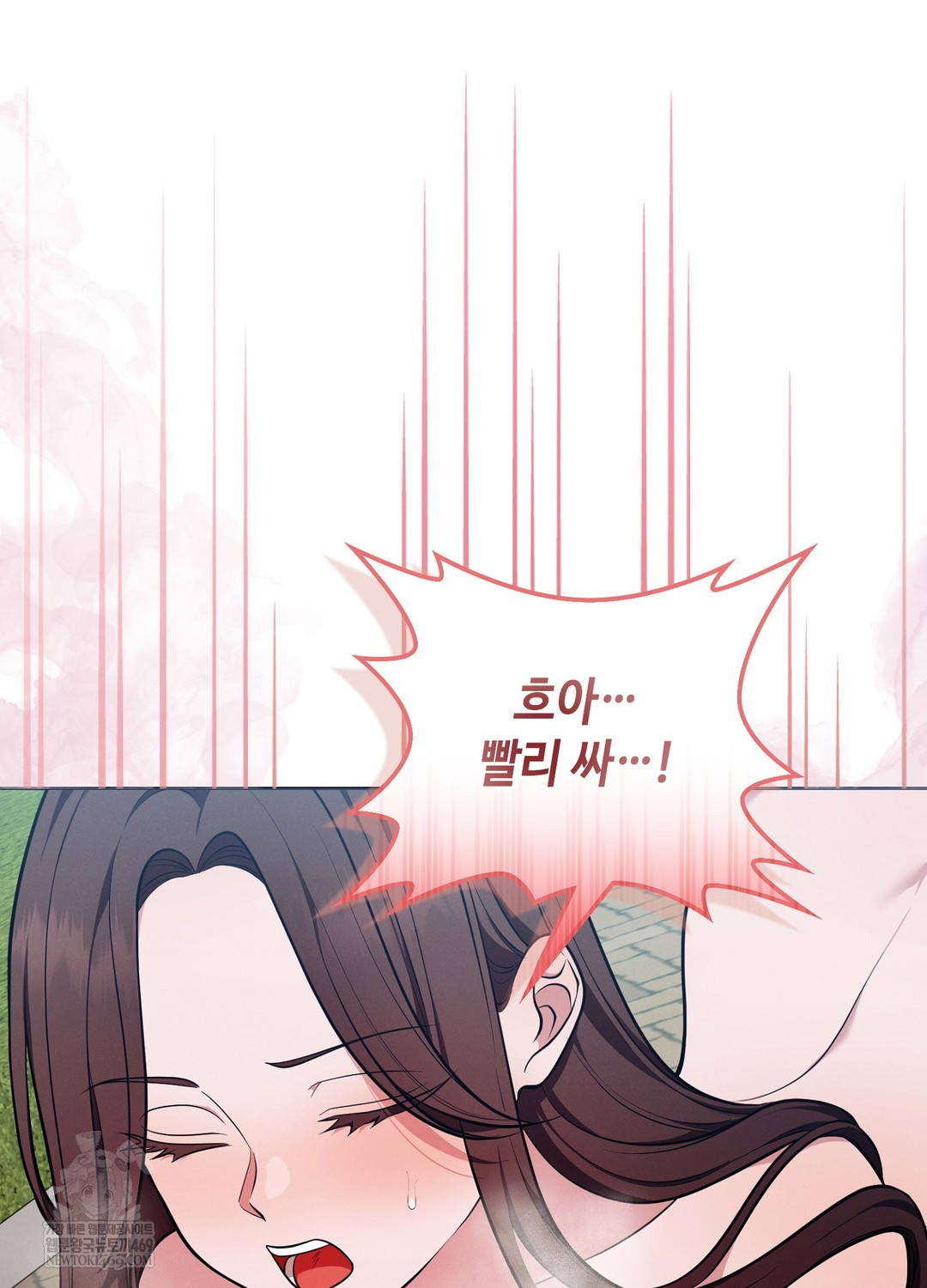 Sleeping World Raw - Chapter 15 Page 91