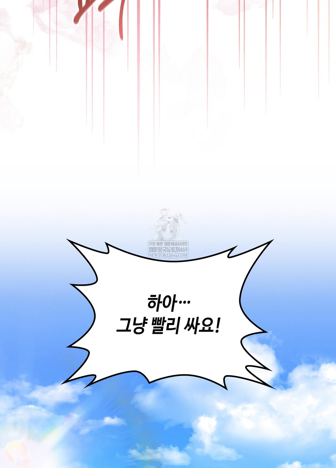 Sleeping World Raw - Chapter 15 Page 94