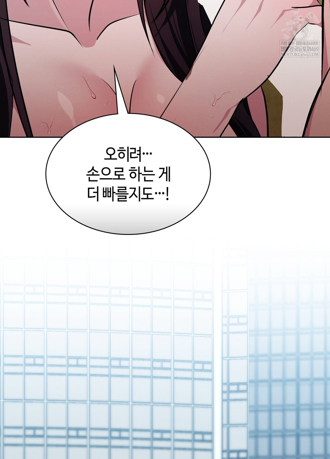 Sleeping World Raw - Chapter 16 Page 36