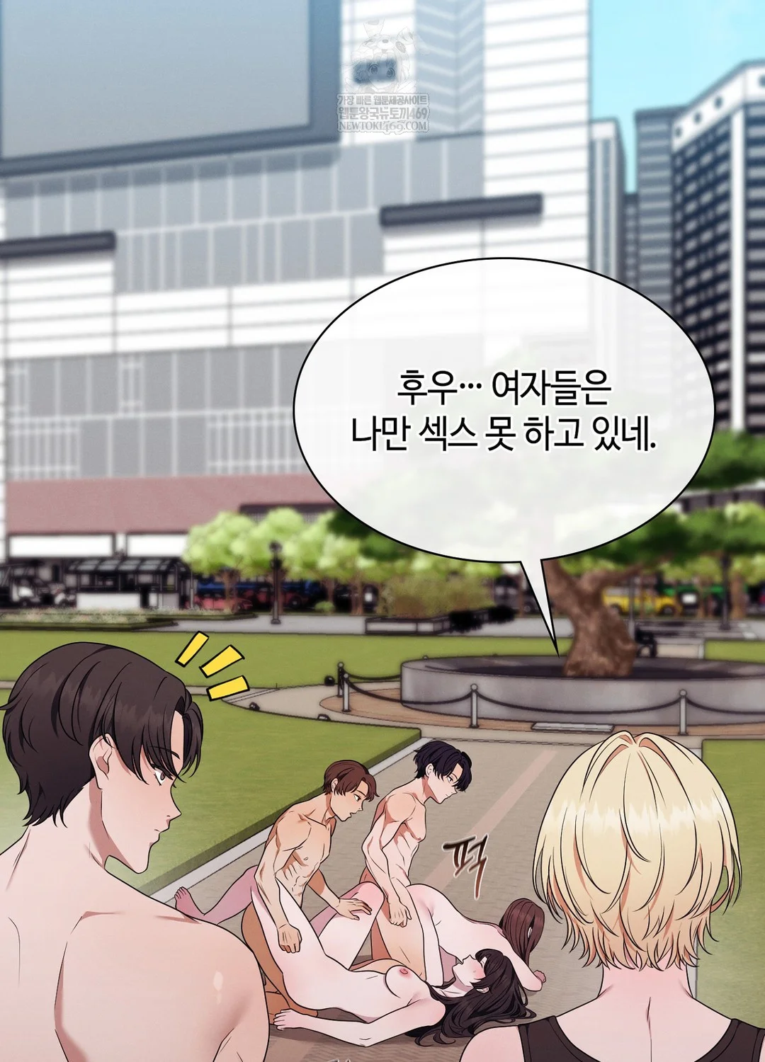 Sleeping World Raw - Chapter 16 Page 56