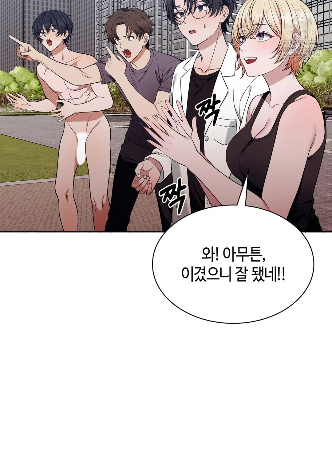 Sleeping World Raw - Chapter 16 Page 89