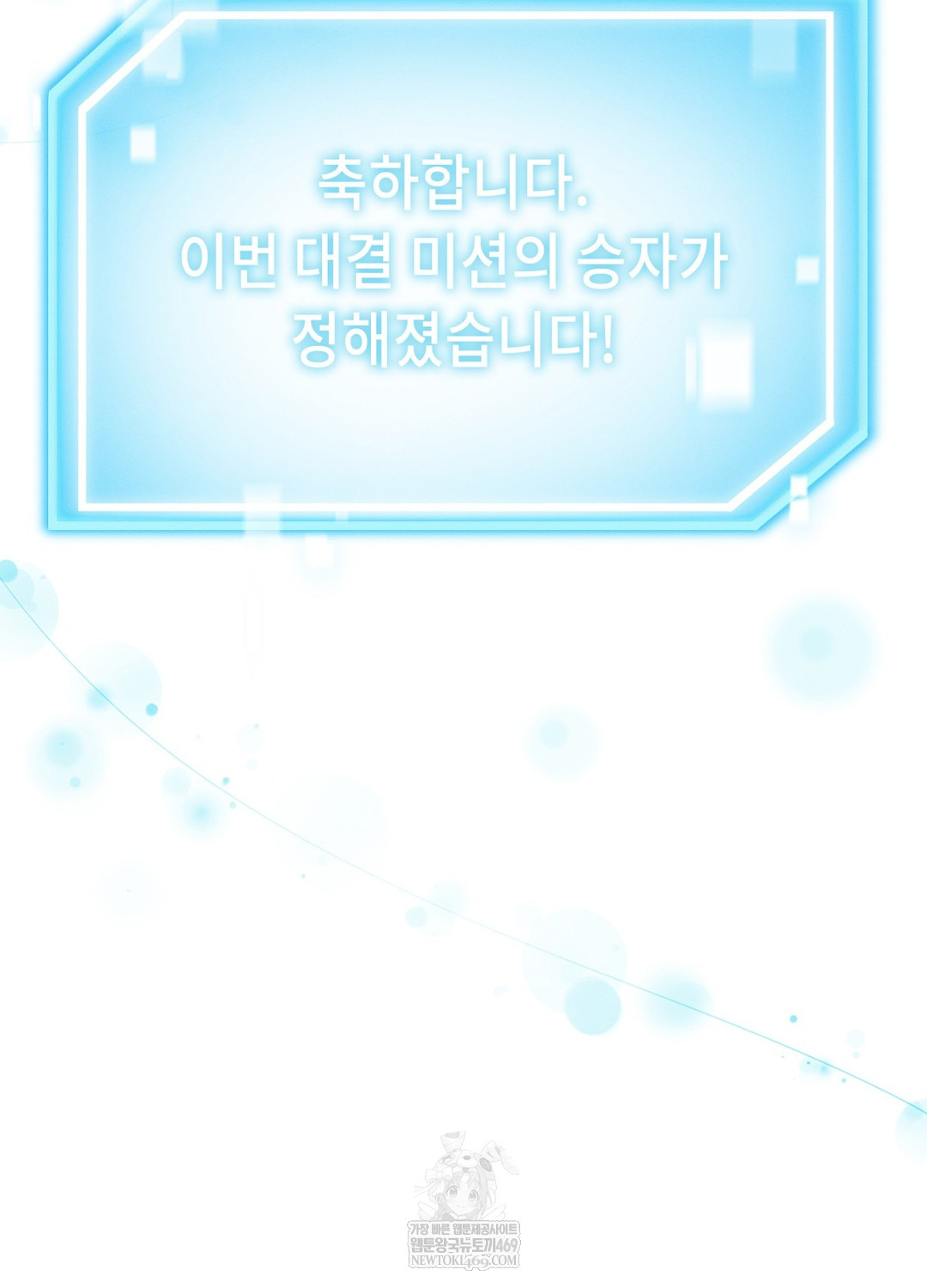 Sleeping World Raw - Chapter 16 Page 96