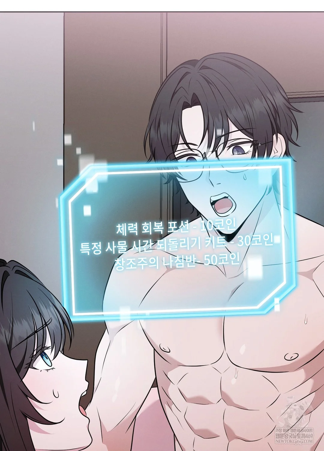 Sleeping World Raw - Chapter 17 Page 102