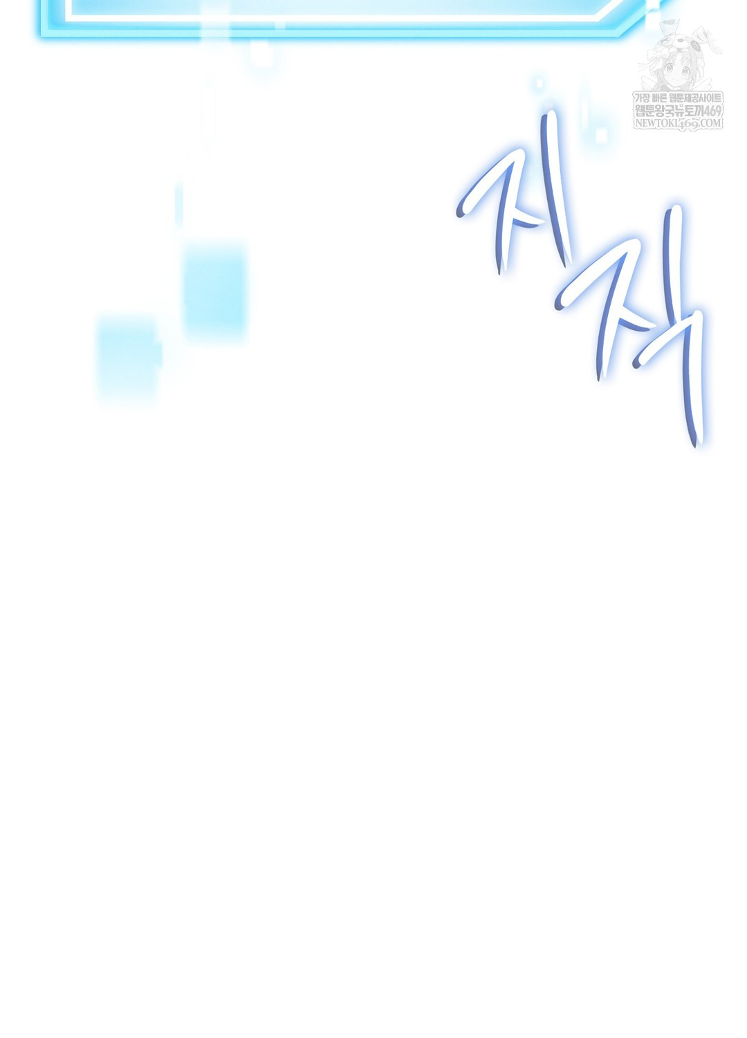 Sleeping World Raw - Chapter 17 Page 21