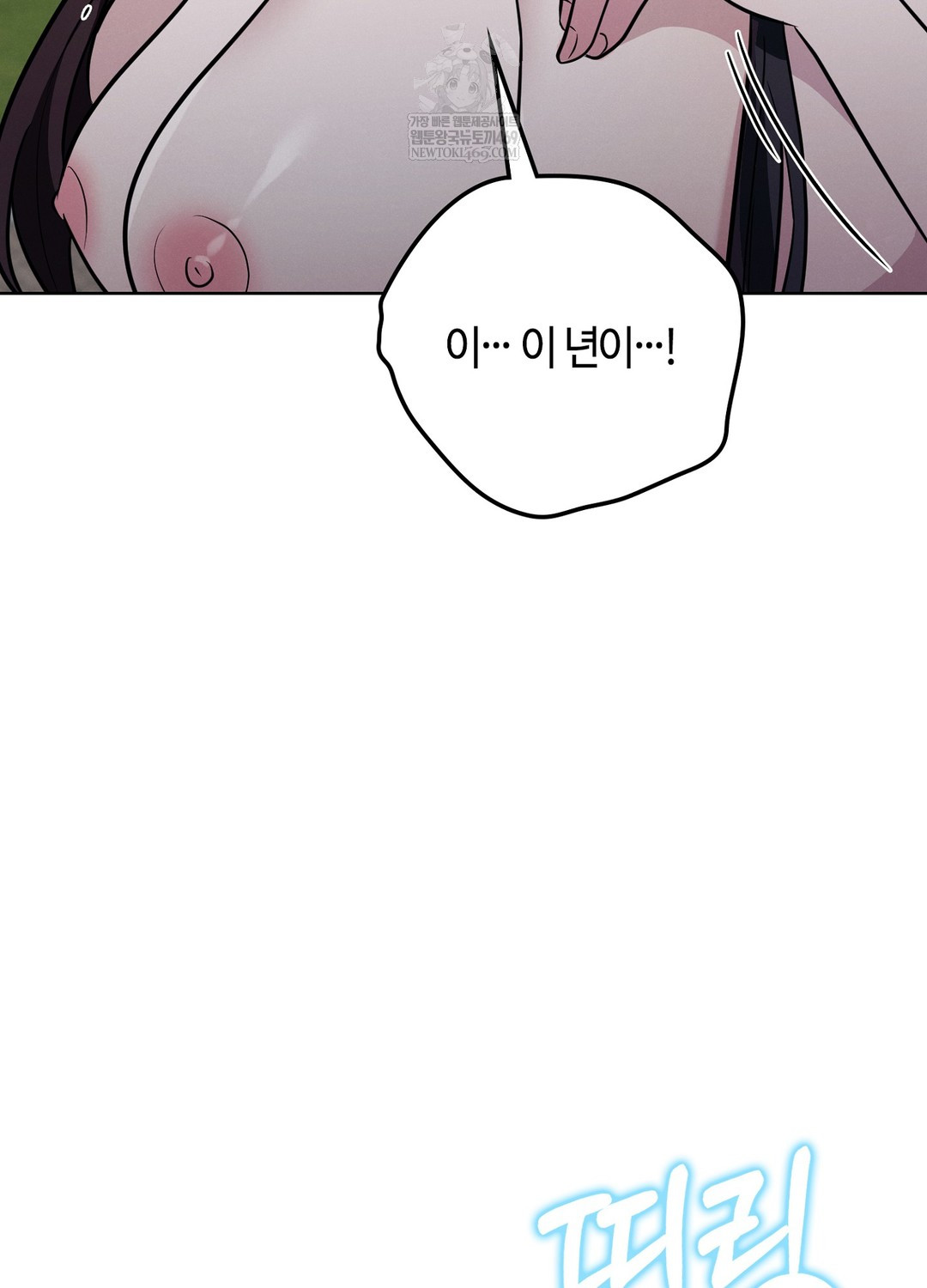 Sleeping World Raw - Chapter 17 Page 35