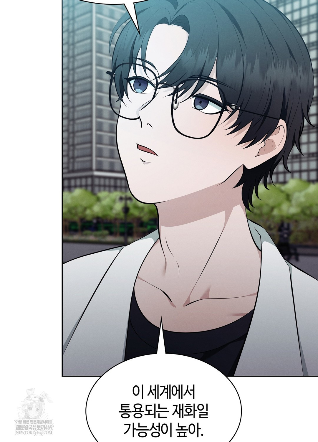 Sleeping World Raw - Chapter 17 Page 41