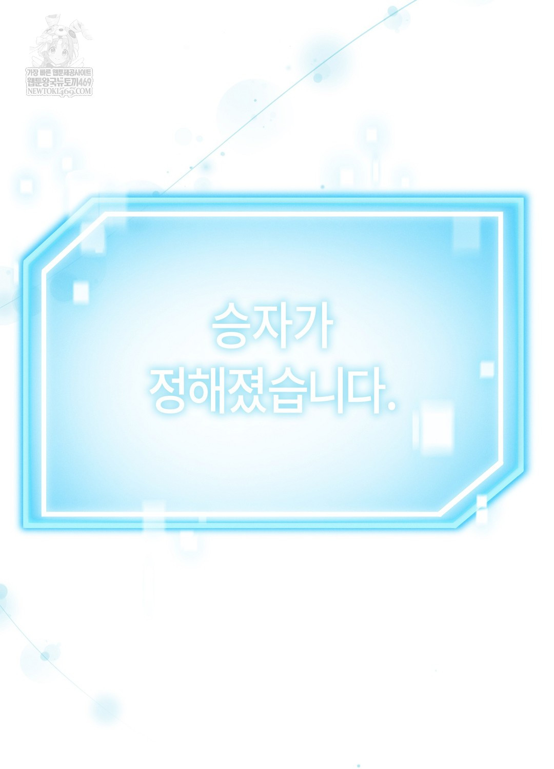 Sleeping World Raw - Chapter 17 Page 7