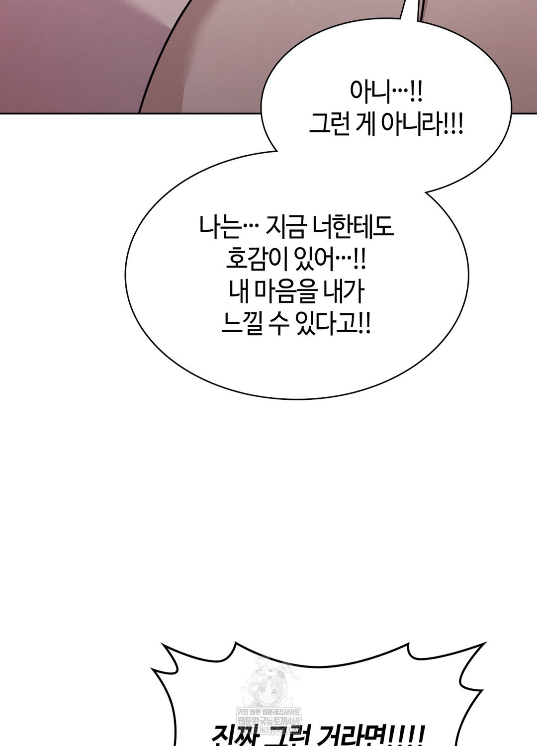 Sleeping World Raw - Chapter 18 Page 22