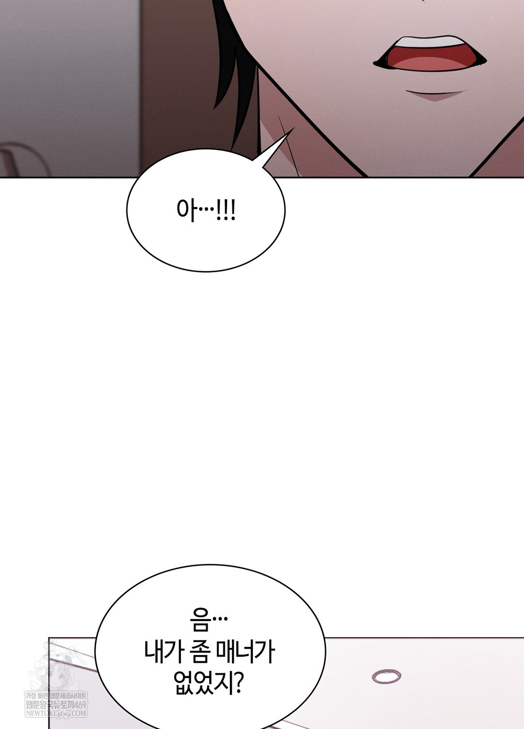 Sleeping World Raw - Chapter 18 Page 27