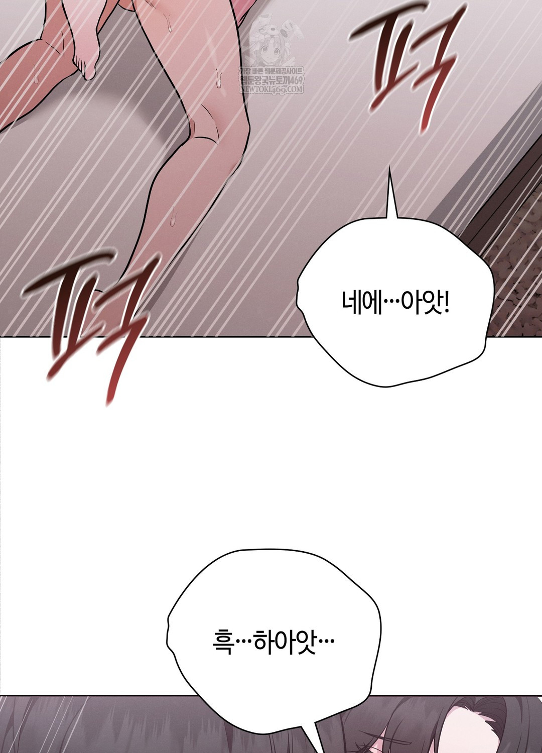 Sleeping World Raw - Chapter 18 Page 53