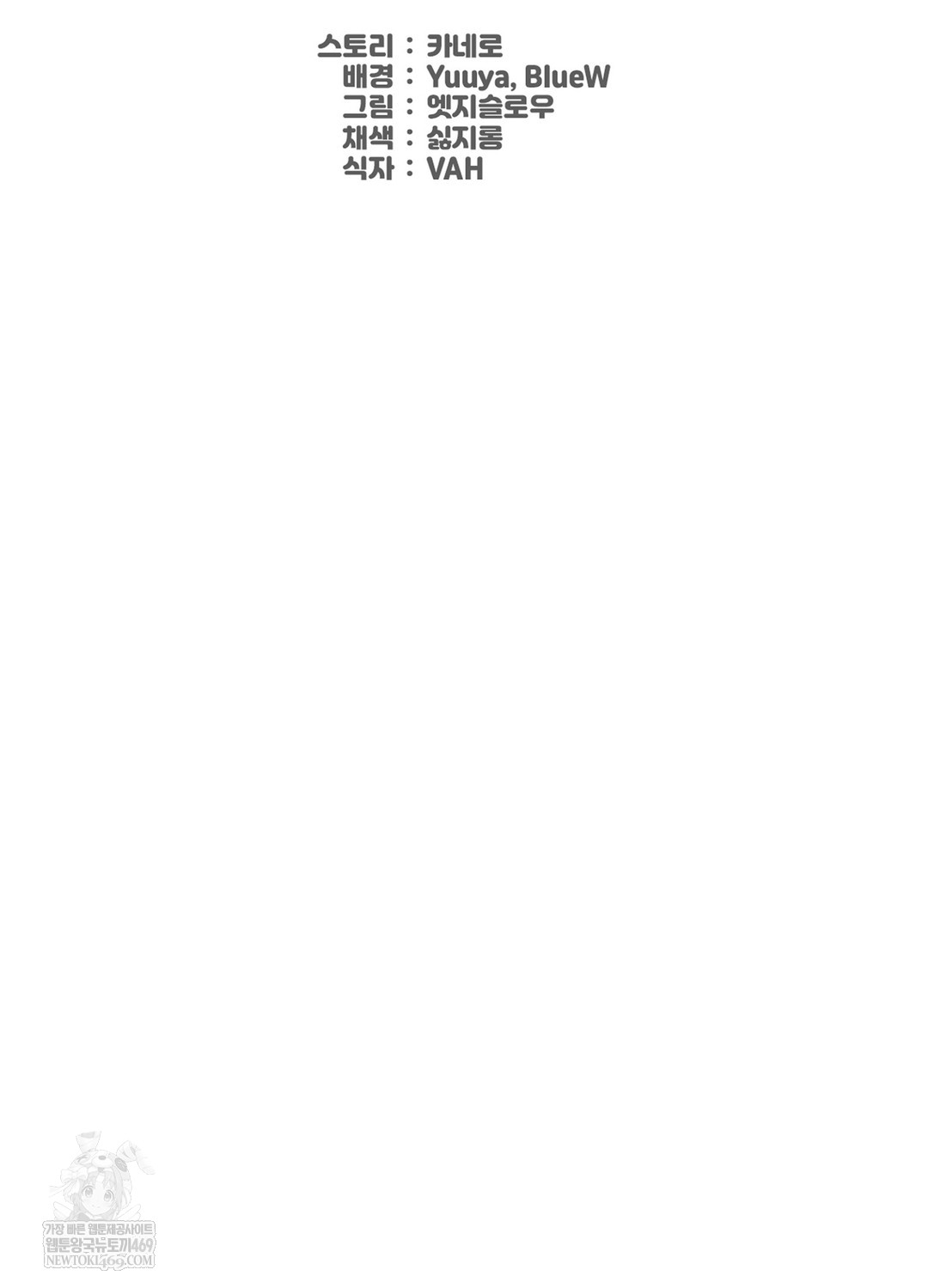 Sleeping World Raw - Chapter 18 Page 64