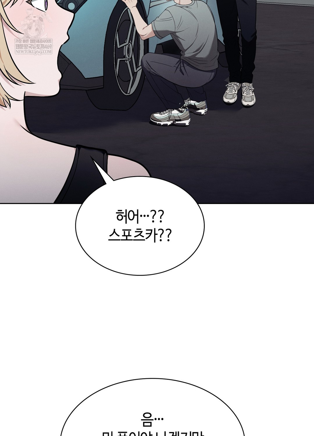 Sleeping World Raw - Chapter 18 Page 70