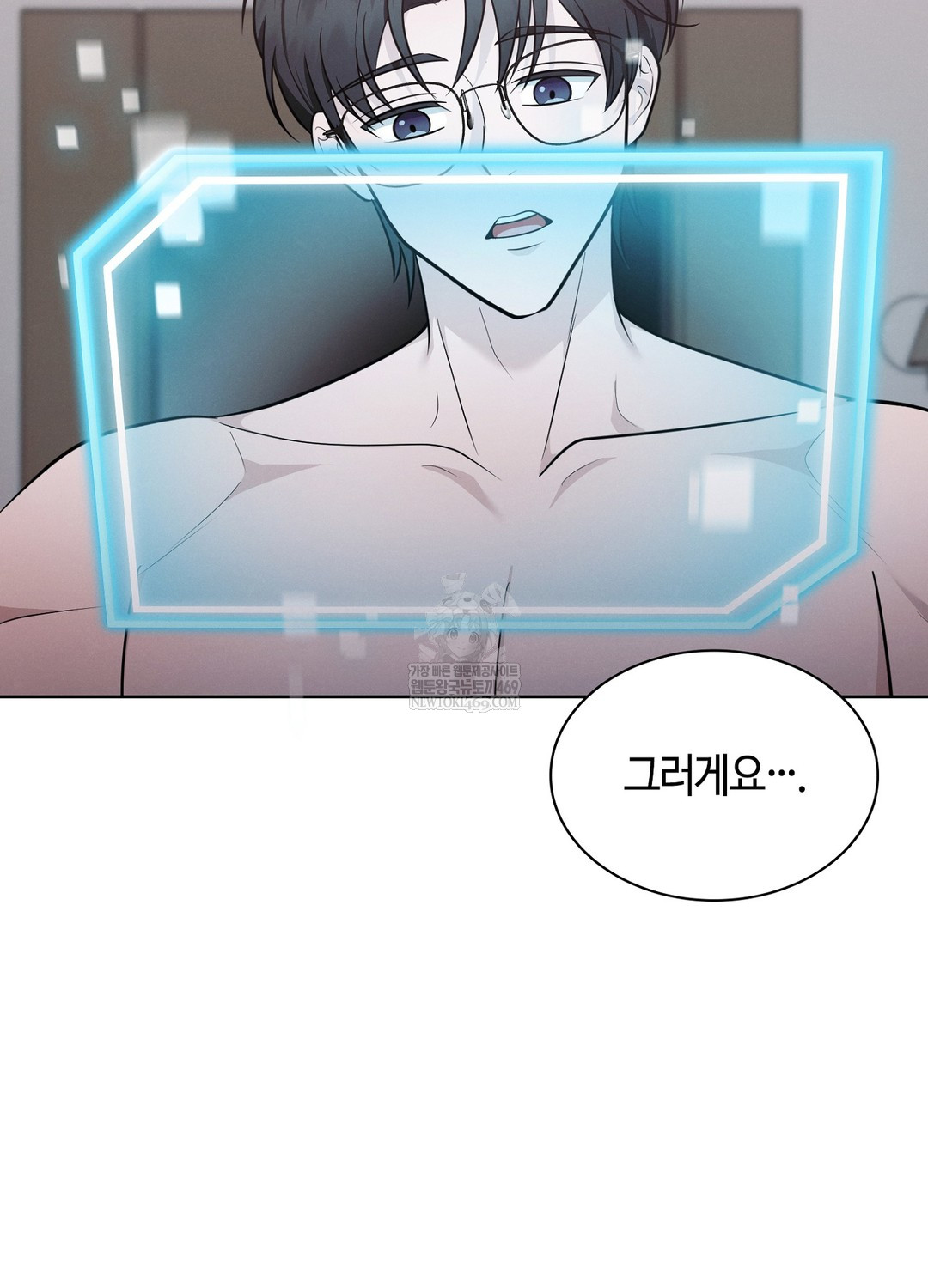 Sleeping World Raw - Chapter 18 Page 8