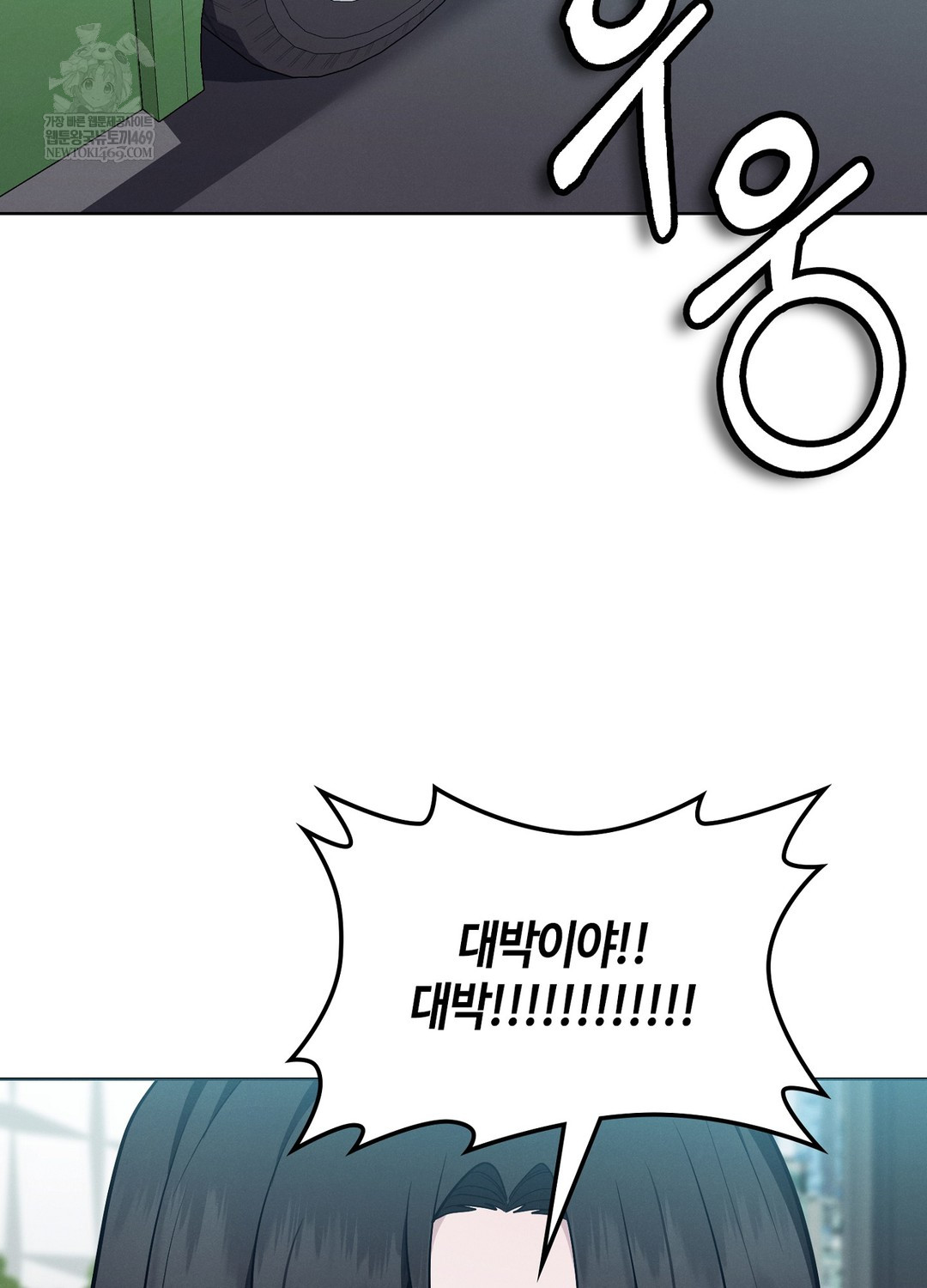 Sleeping World Raw - Chapter 18 Page 81