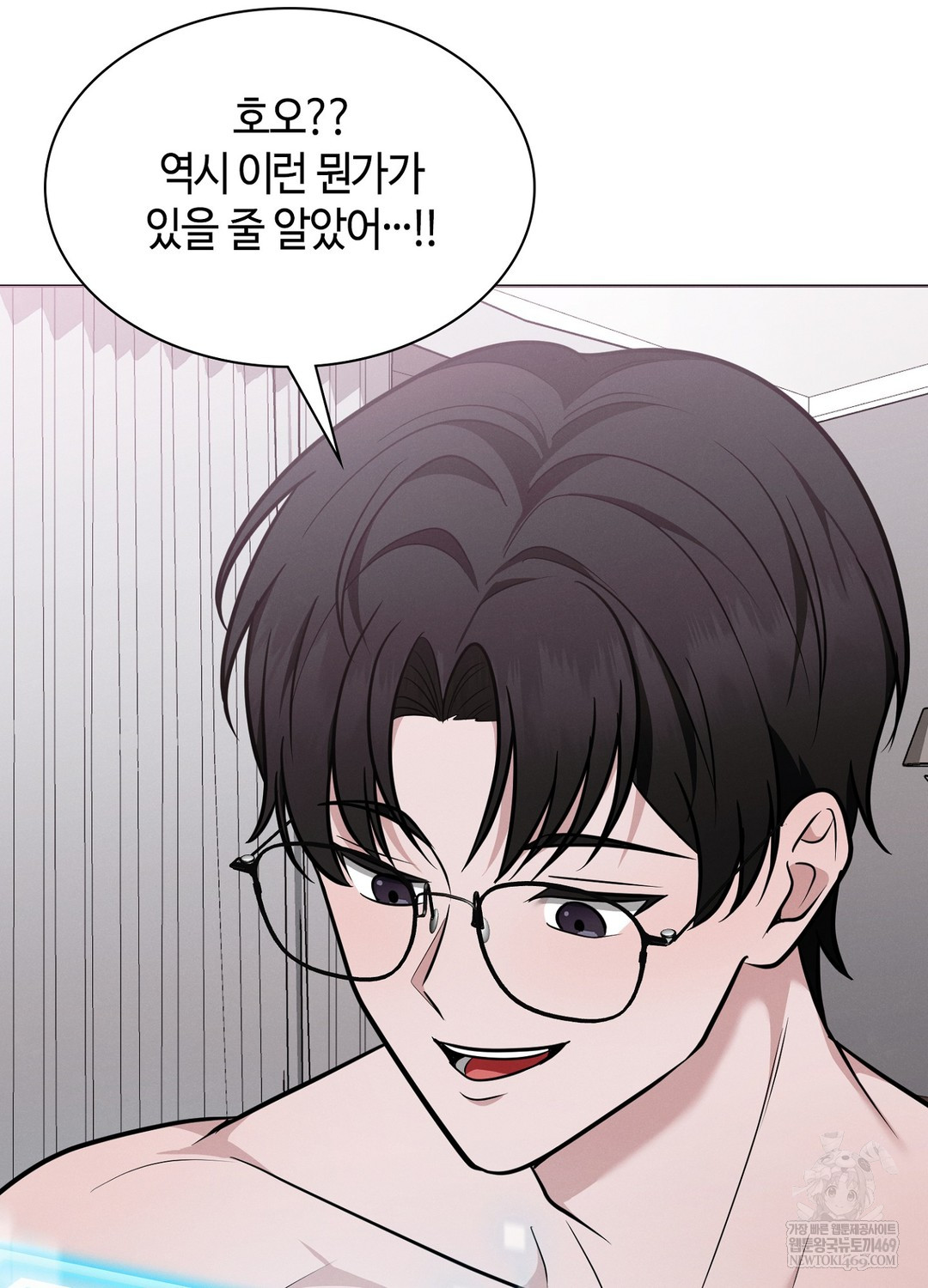 Sleeping World Raw - Chapter 18 Page 9