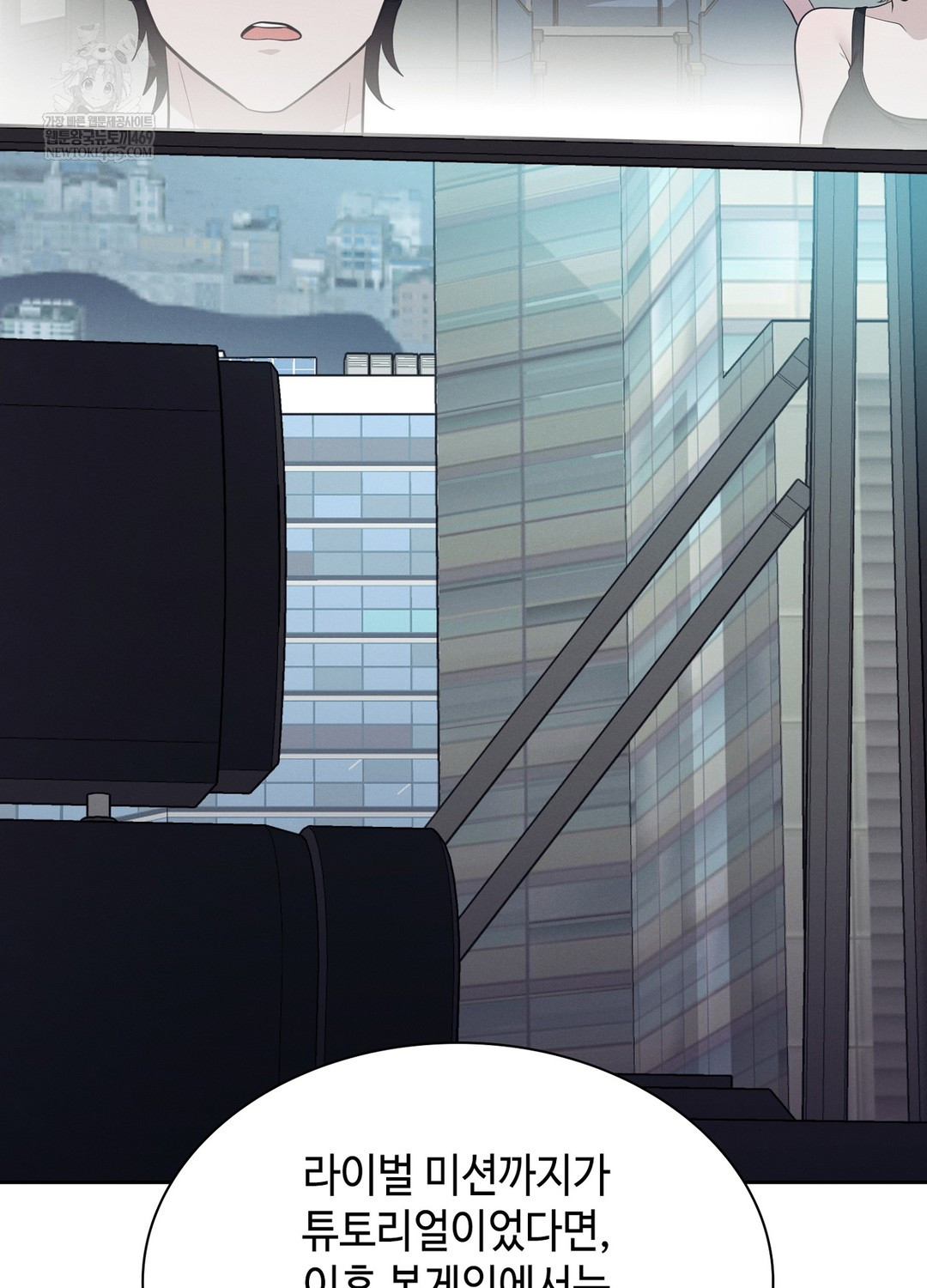 Sleeping World Raw - Chapter 19 Page 22