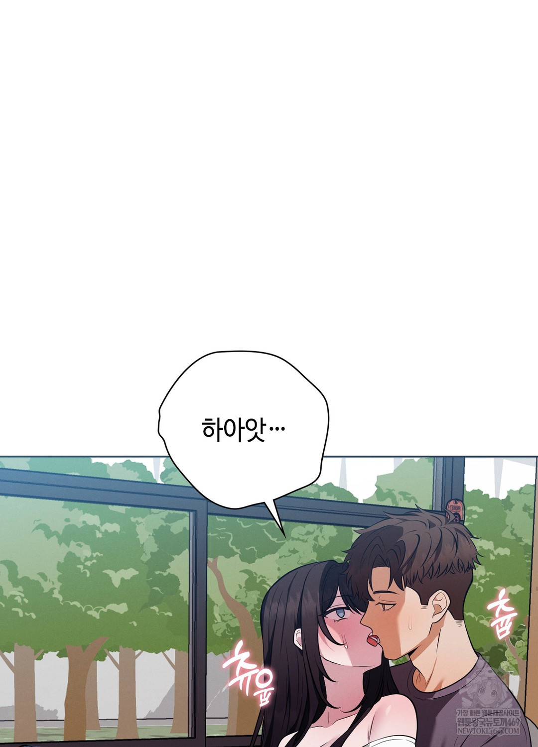 Sleeping World Raw - Chapter 19 Page 52