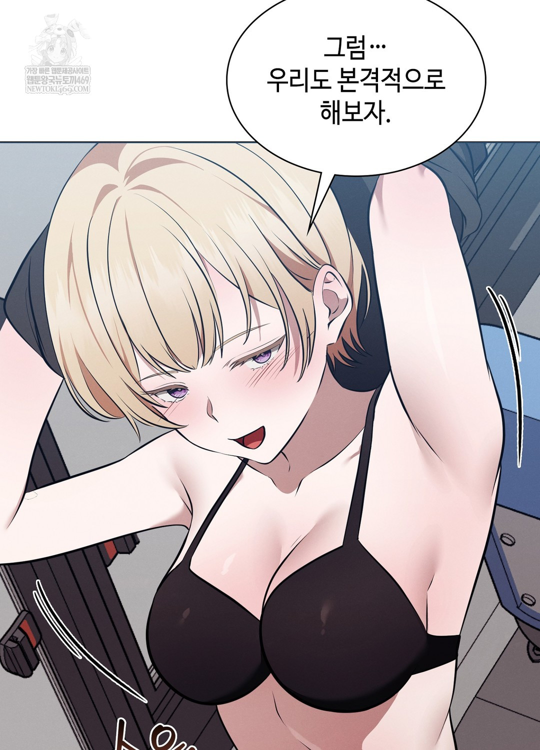 Sleeping World Raw - Chapter 19 Page 71